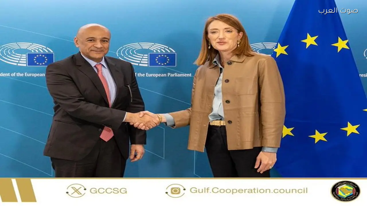 رئيسة البرلمان الأوروبي تستقبل أمين «التعاون الخليجي» لبحث الأوضاع الإقليمية والدولية