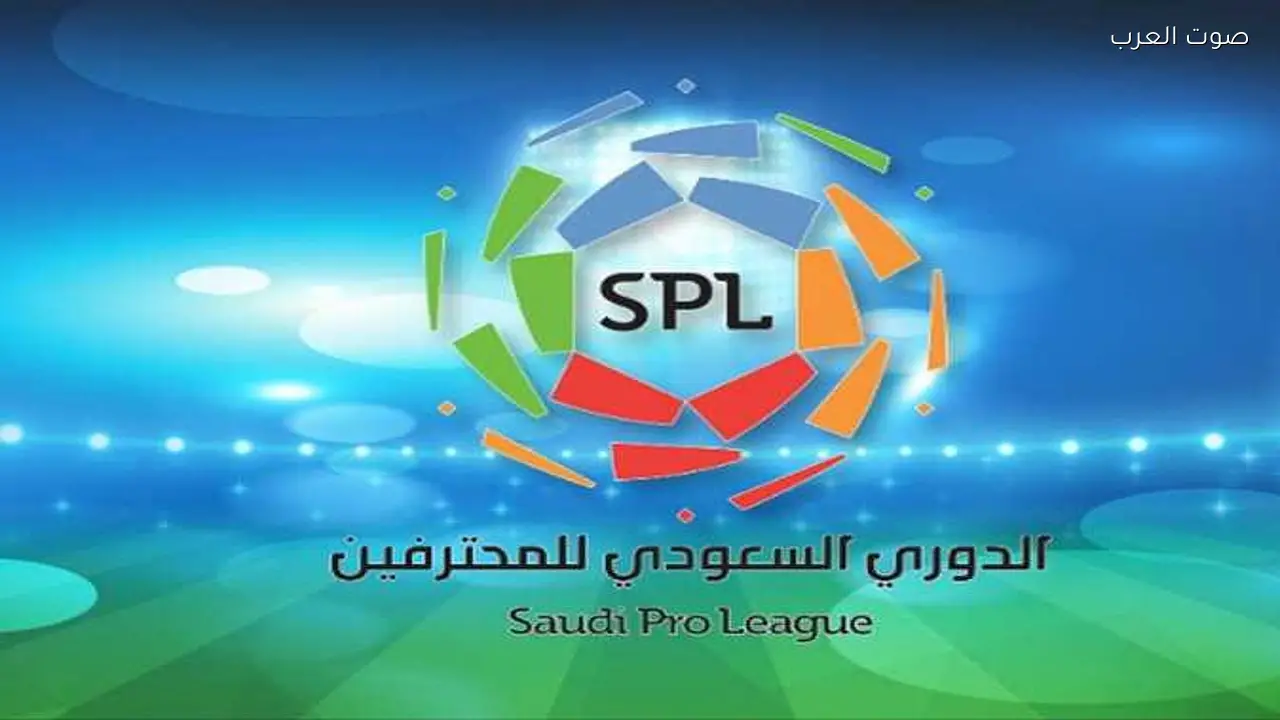رابطة الدوري السعودي تحدد مواعيد الجولات 30 إلى 33 والمباريات المؤجلة