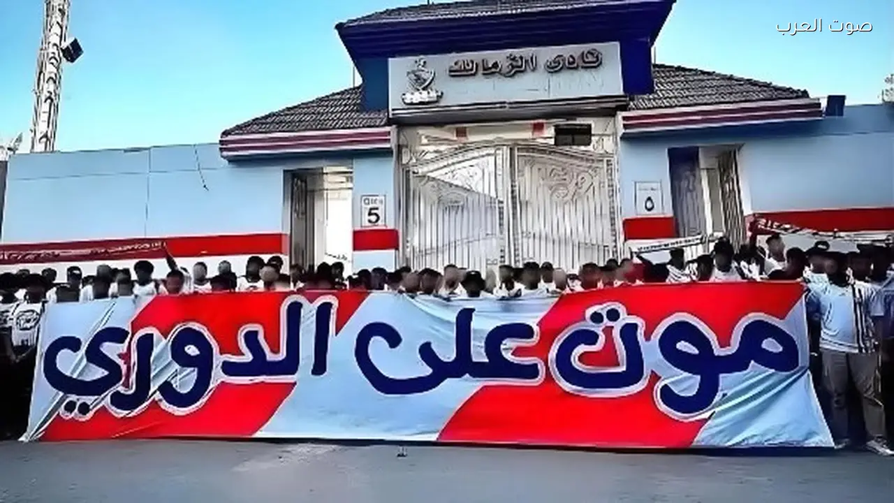 رسالة الدردير لجماهير الزمالك قبل مواجهة المصري