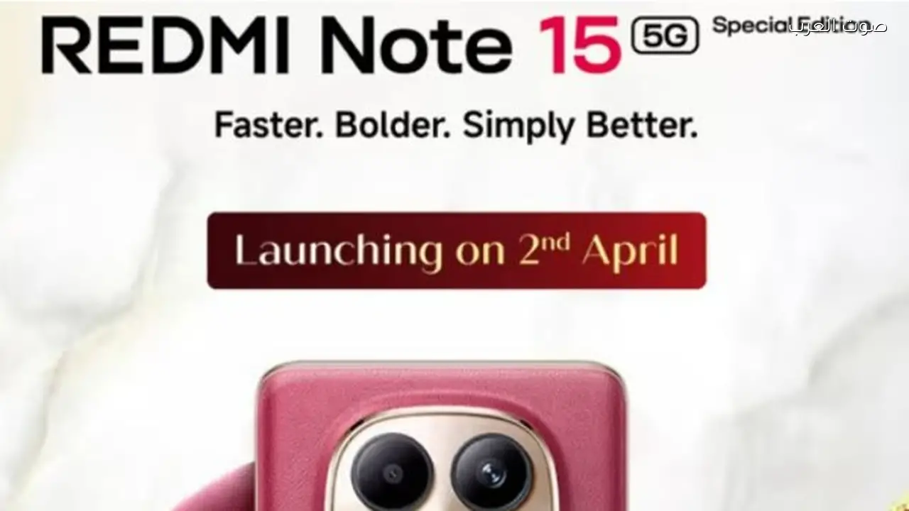 ريدمي نوت 15 إس إي 5 جي يأتي ببطارية أكبر