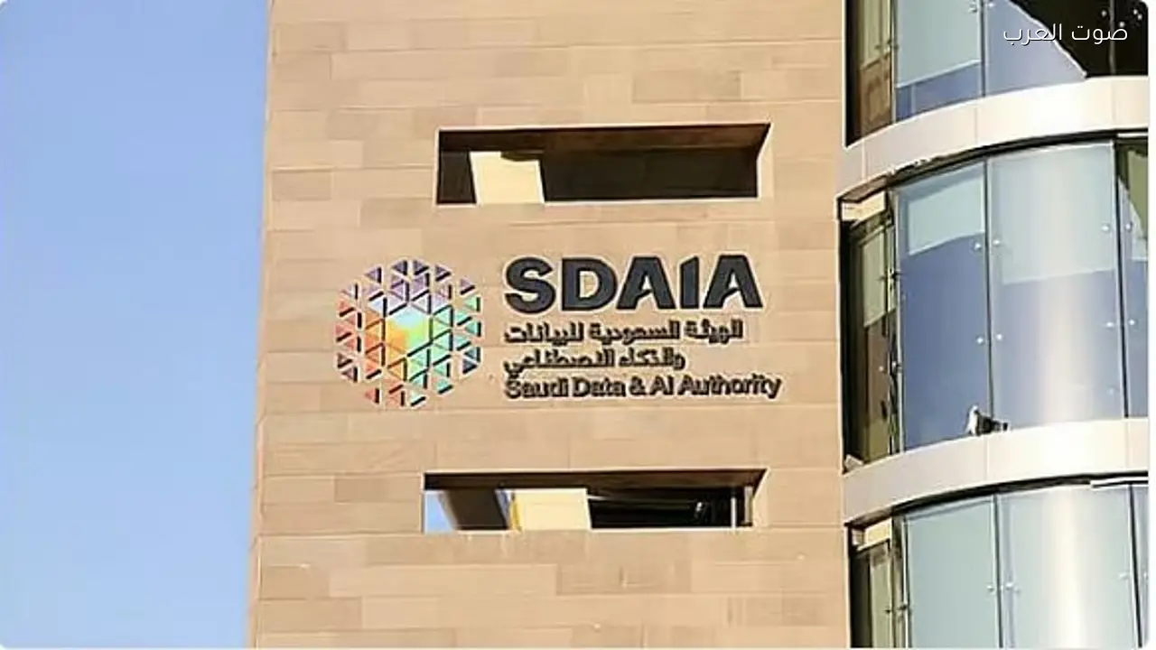 سدايا تنضم للجمعية العالمية للخصوصية لتعزيز حماية الأفراد في السعودية