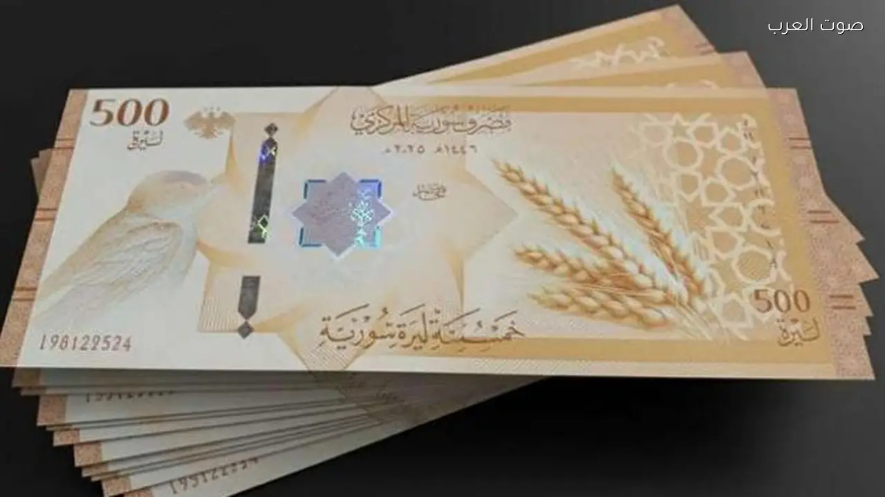 سعر الدولار في سوريا اليوم الأحد 5 أبريل 2026: ارتفاع في السوقين الرسمي والموازي