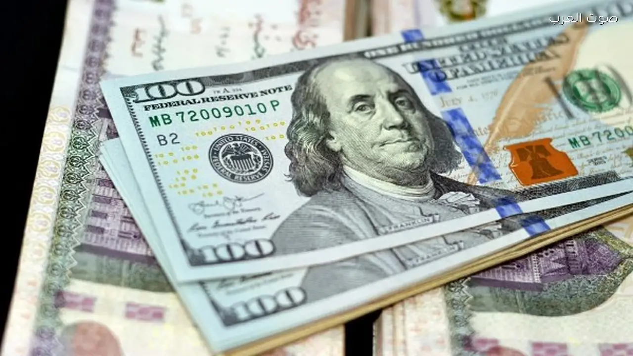 سعر الدولار مقابل الجنيه اليوم: آخر التحديثات