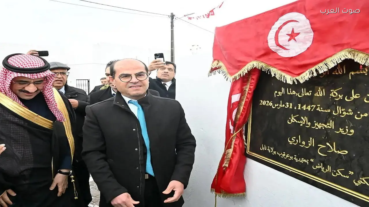 سفير المملكة في تونس يسلم 74 وحدة سكنية من الصندوق السعودي للتنمية