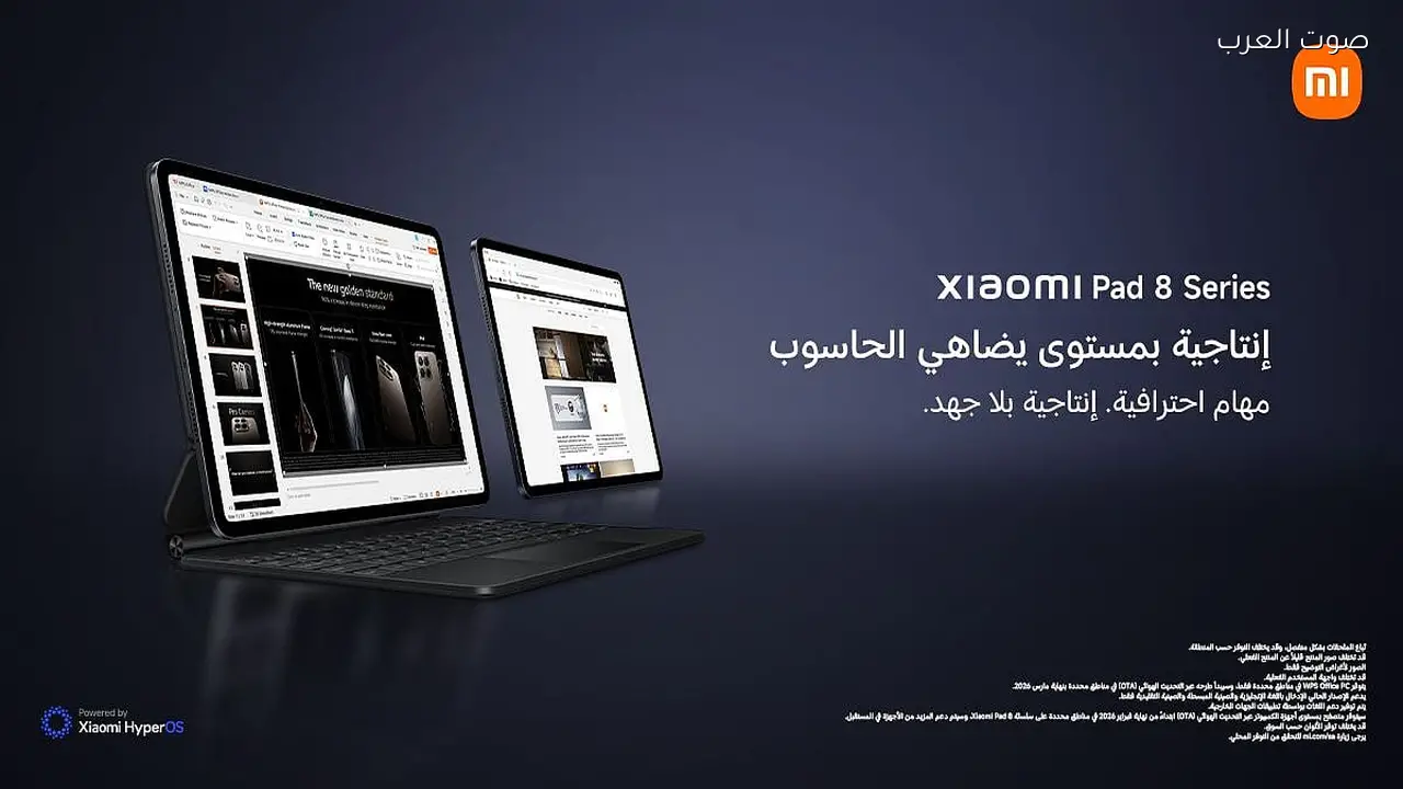 شاومي تطلق سلسلة Xiaomi Pad 8 في السعودية خلال مهرجان عشاق شاومي 2026