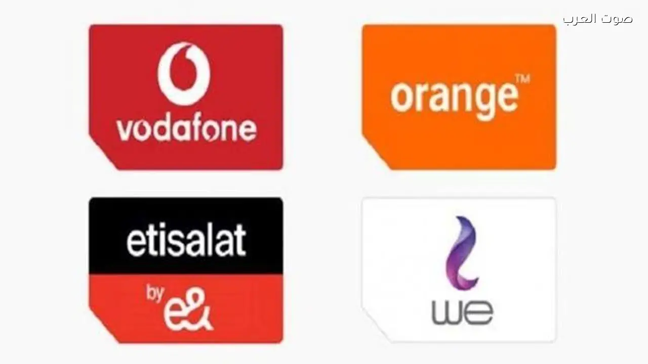 شعبة المحمول توضح موقفها من زيادة أسعار كروت الشحن وباقات الإنترنت في مصر