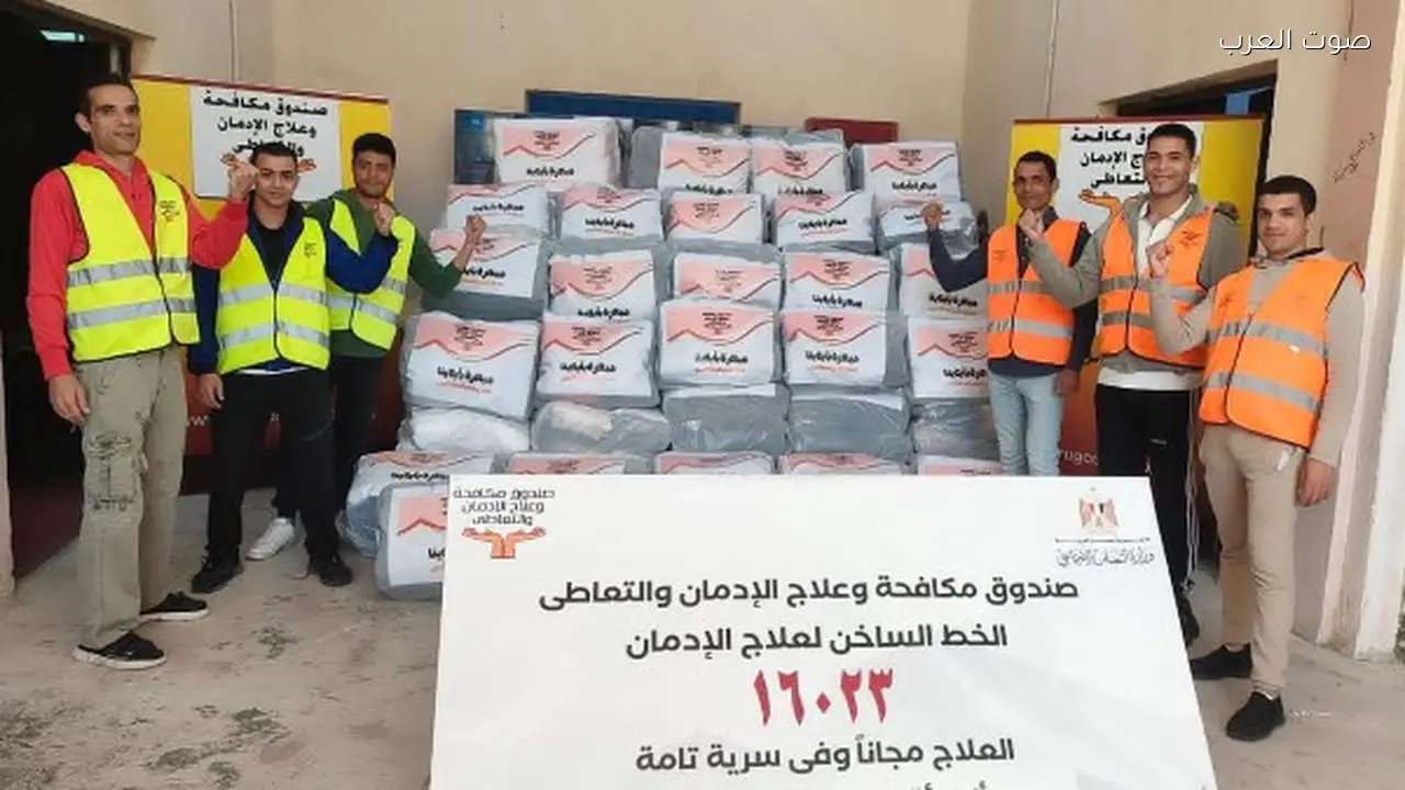 صندوق الإدمان يوزع منتجات جديدة للمتعافين