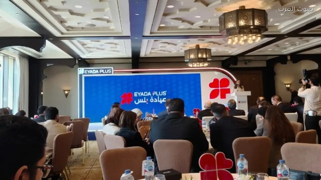 عيادة بلس تعزز التحول الرقمي في الصحة وتدعم التأمين الشامل