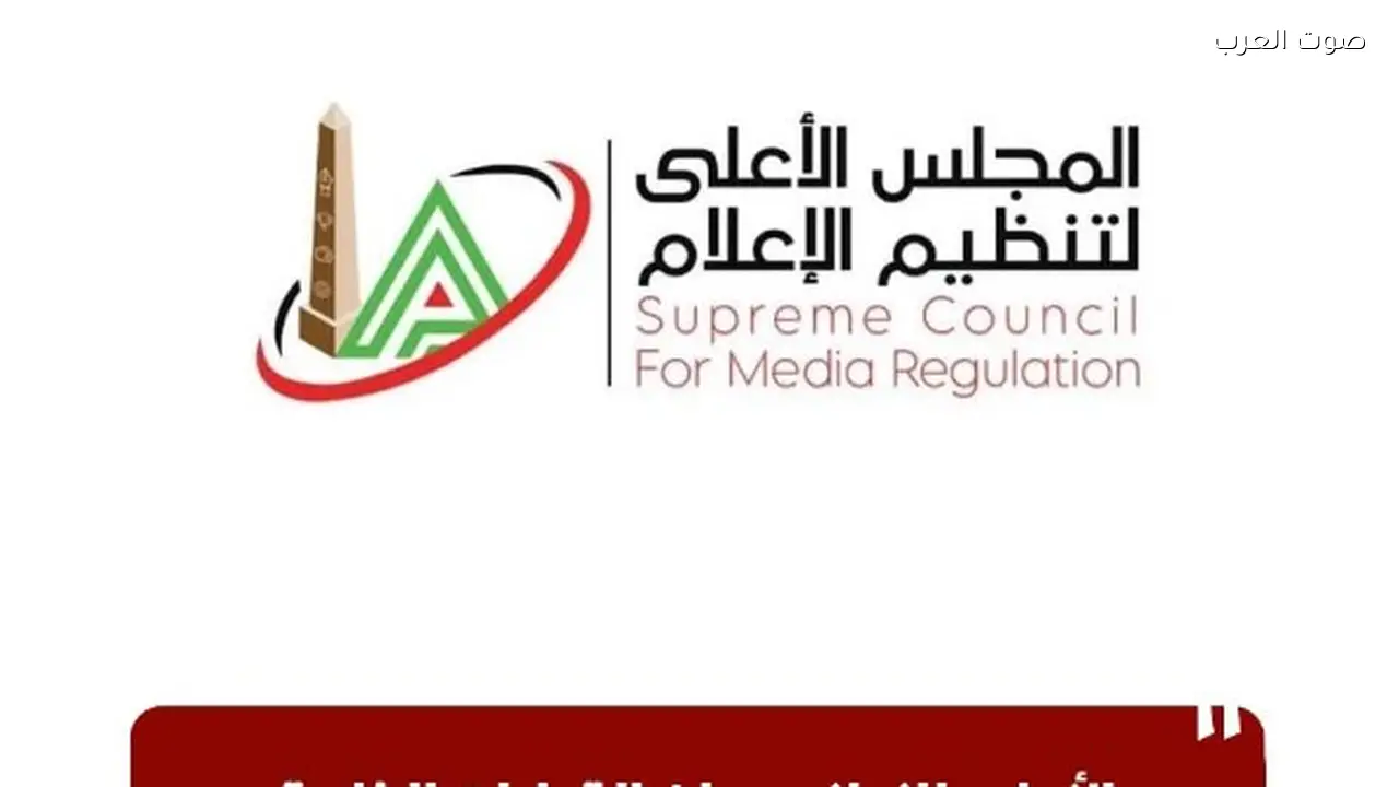 غرامة 100 ألف جنيه على قناة الأهلي من الأعلى للإعلام