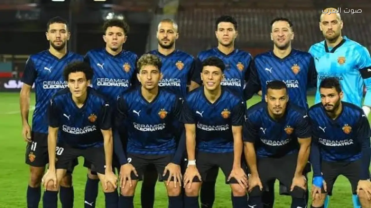 غيابات سيراميكا كليوباترا تؤثر على مواجهته مع الأهلي