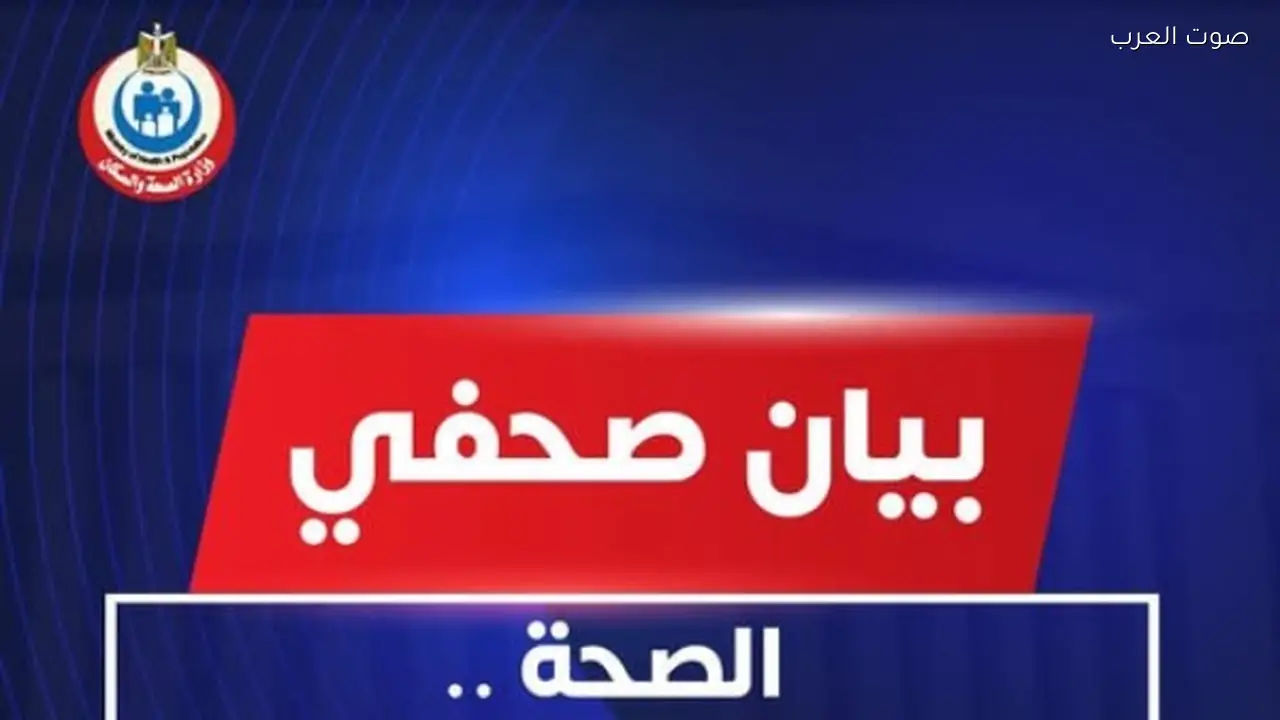 فحص 10.5 مليون طالب في المدارس الابتدائية للكشف عن الأنيميا والسمنة والتقزم