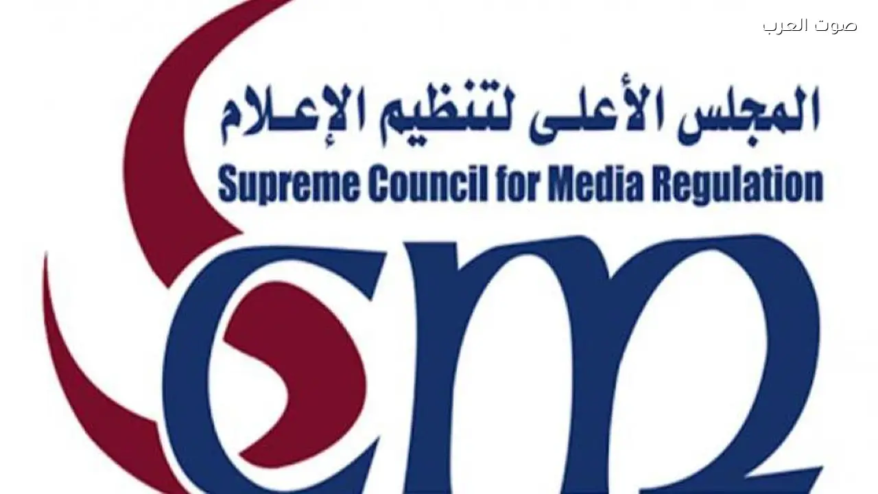 قرار عاجل من الأعلى للإعلام بشأن سيدة الإسكندرية