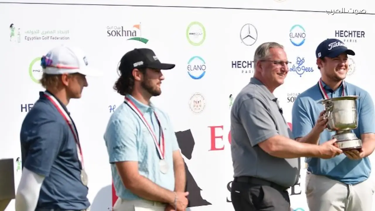 كريستوف يتألق في الجولة الثامنة من سلسلة جولف مصر 2026