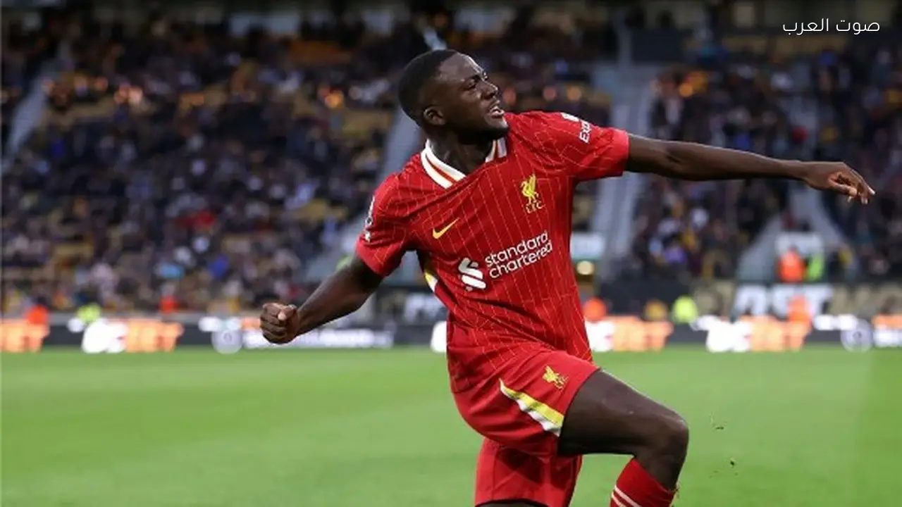 كوناتي يكشف موقفه من الاستمرار مع ليفربول قبل كأس العالم 2026