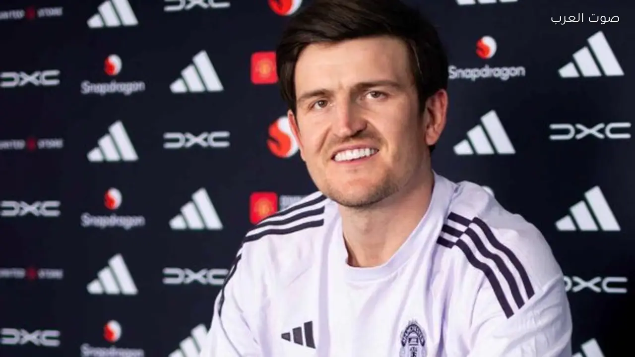 مانشستر يونايتد يمدد عقد هاري ماجواير رسميًا