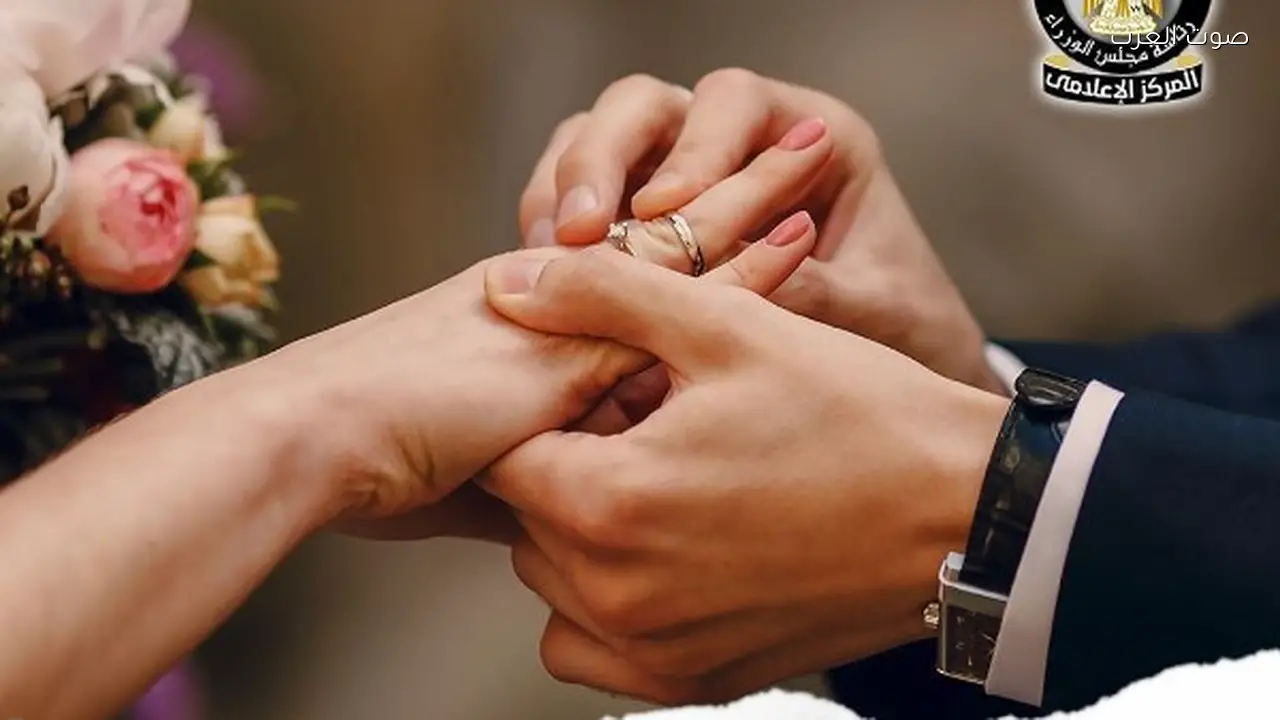 مبادرة فحص المقبلين على الزواج تكشف عن صحة ٤.٧ مليون شاب وفتاة