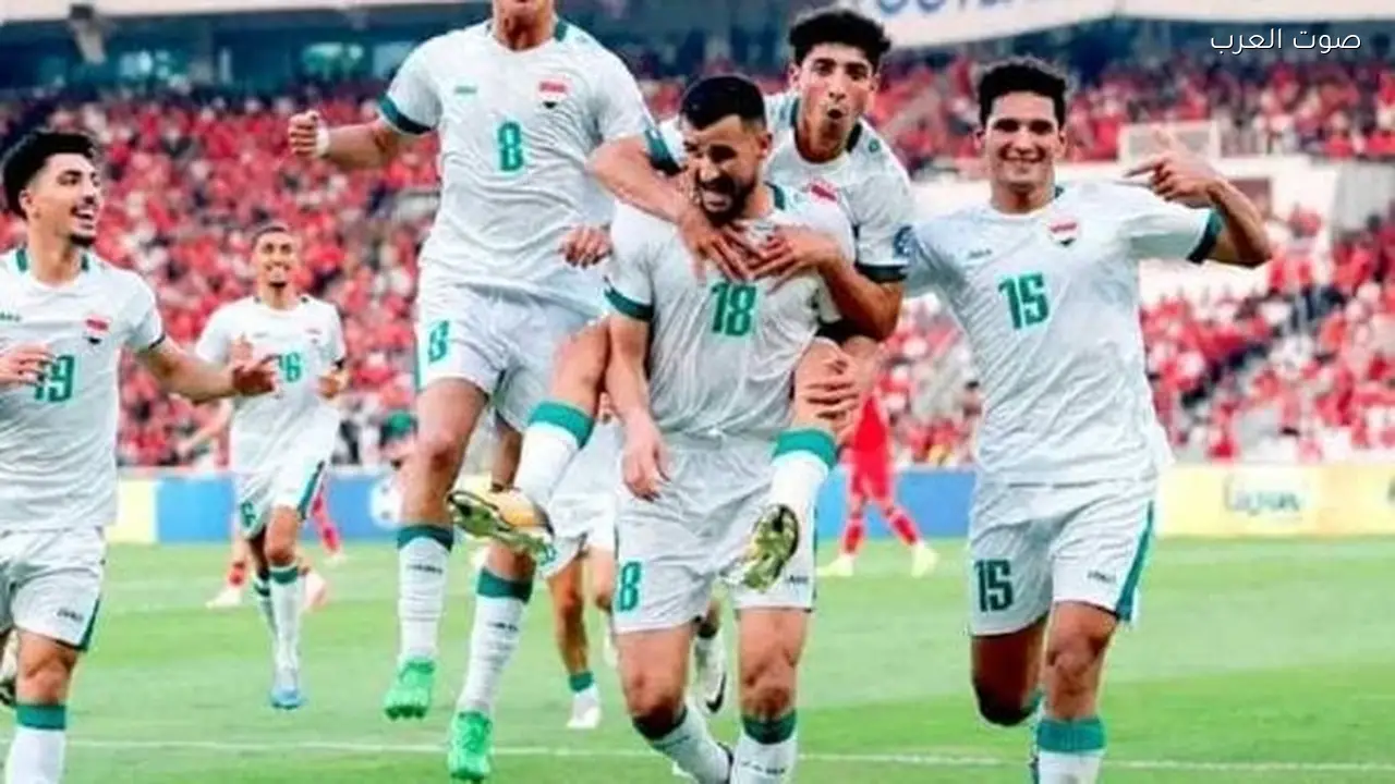 مباراة العراق وبوليفيا في الملحق العالمي للمونديال: البث المباشر الآن