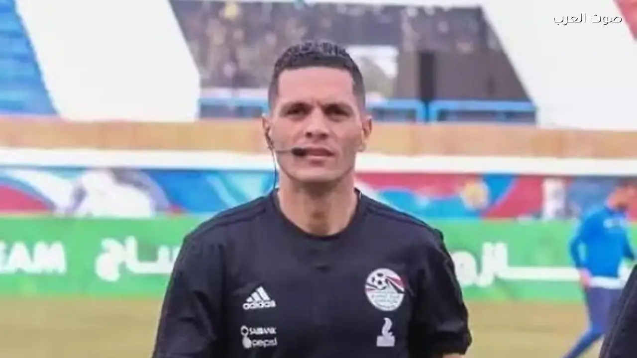 محمود وفا يقود تحكيم مباراة المغرب وليبيا بتصفيات أفريقيا للناشئين