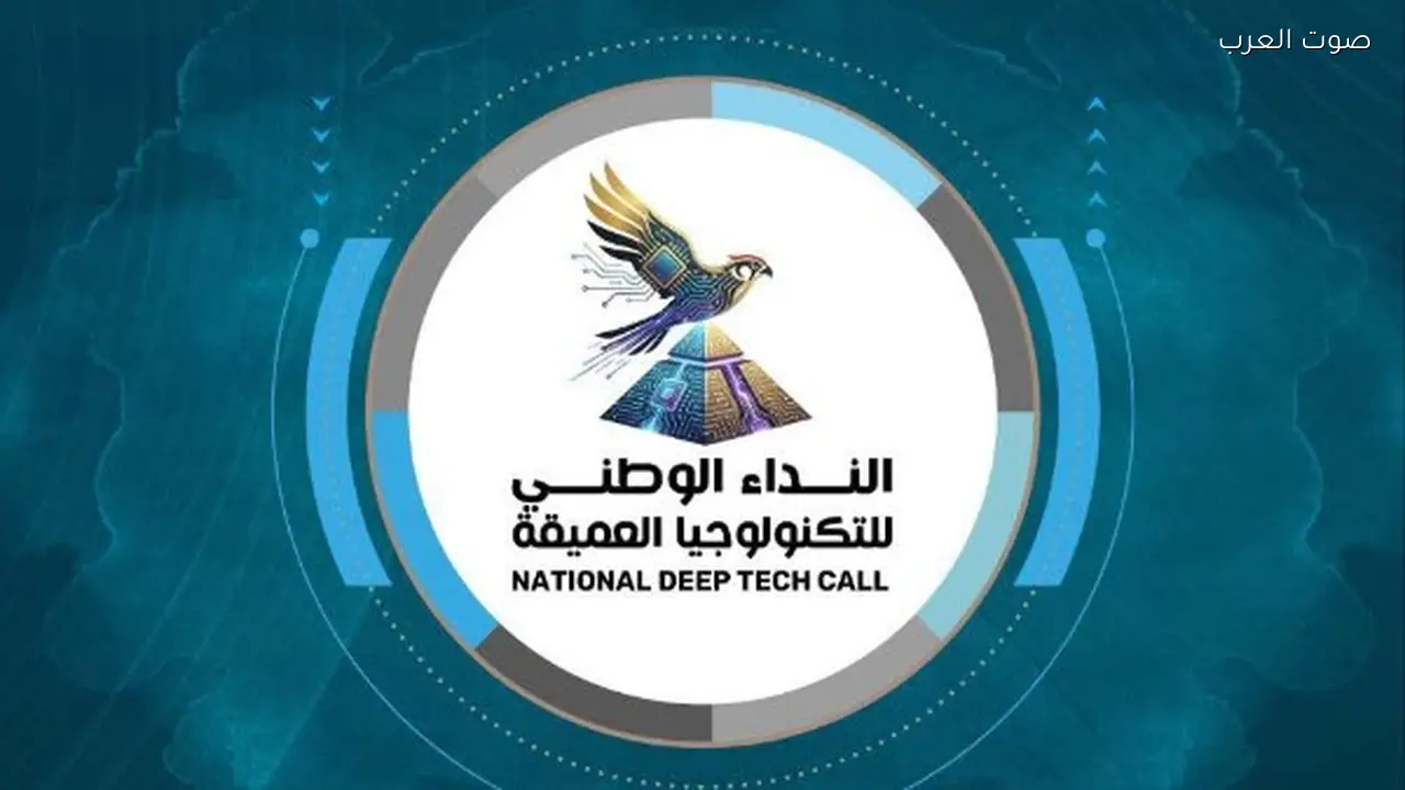 مد فترة التقديم للنداء الوطني للتكنولوجيا العميقة من أكاديمية البحث العلمي