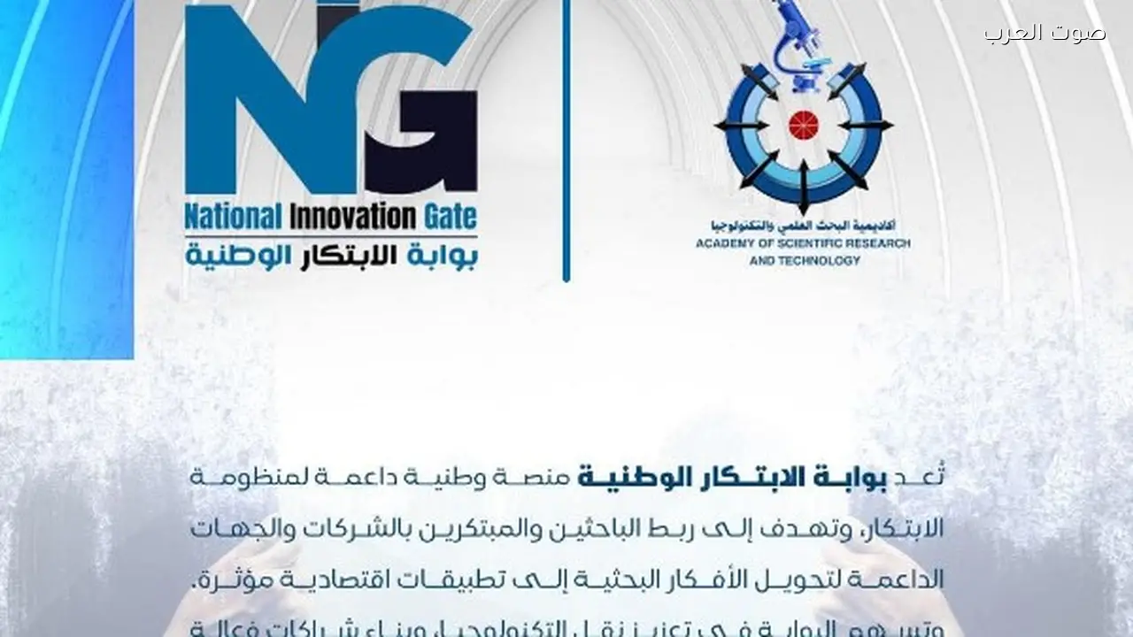 مد فترة التقديم لنداء الابتكار الأخضر في البحث العلمي