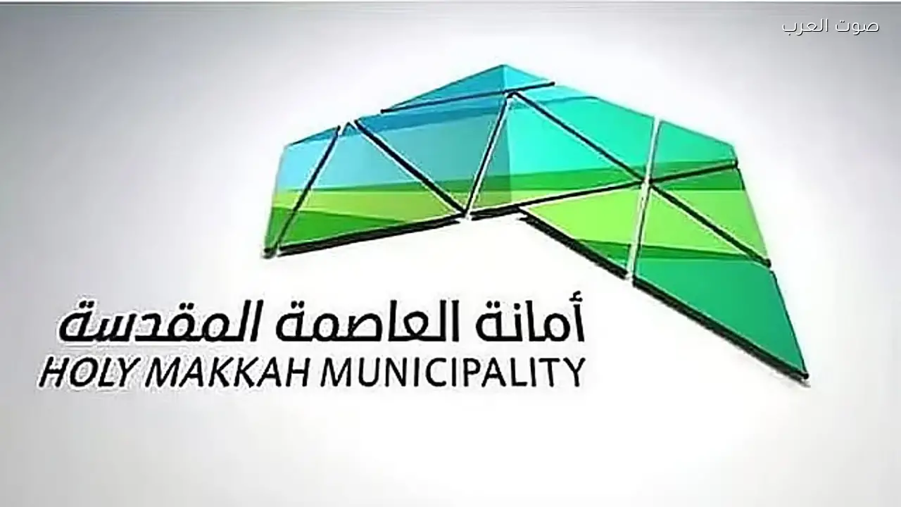 مكة المكرمة تحصد المركز الثالث محليًا والخمسين عالميًا في مؤشر المدن الذكية 2026