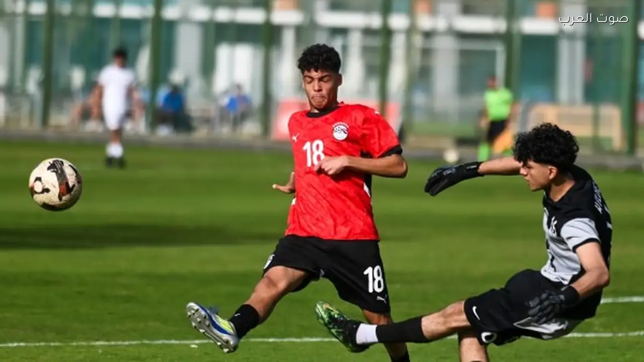 منتخب الناشئين يلتقي جينيس وديًا اليوم قبل أمم أفريقيا