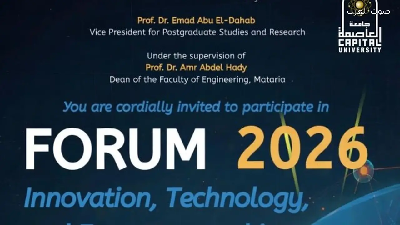 منصة المستقبل تبدأ من هندسة المطرية بجامعة العاصمة