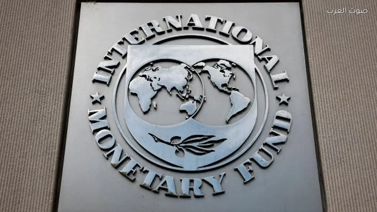 موزمبيق تسدد 630 مليون دولار بالكامل لصندوق النقد الدولي