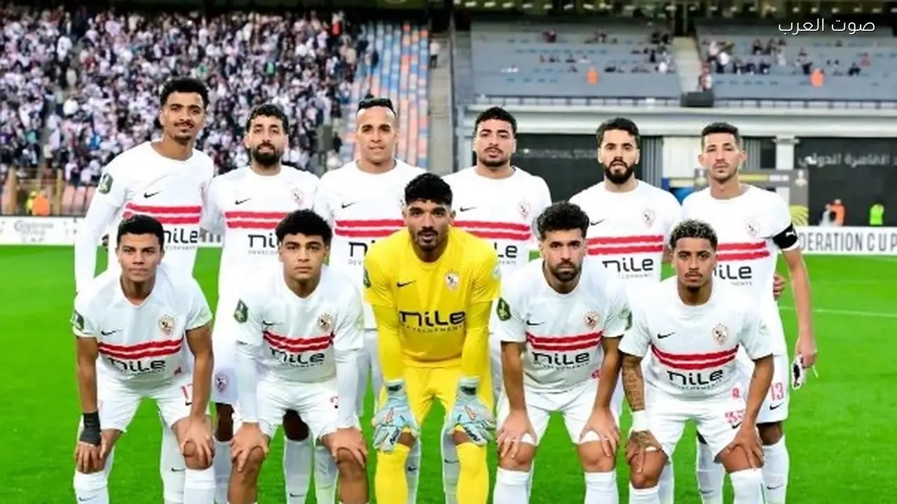 موعد مباراة الزمالك ضد شباب بلوزداد في الكونفدرالية والقنوات الناقلة
