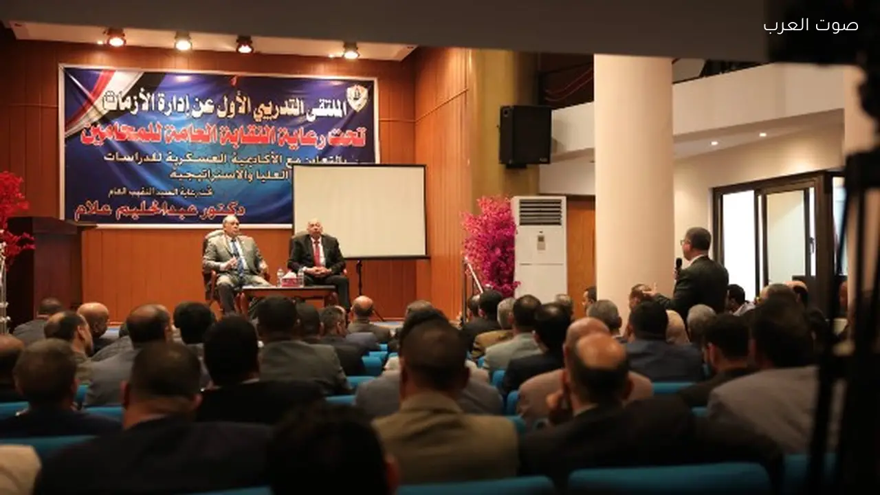 نقابة المحامين تبدأ الملتقى التدريبي لإدارة الأزمات للأعضاء الجدد