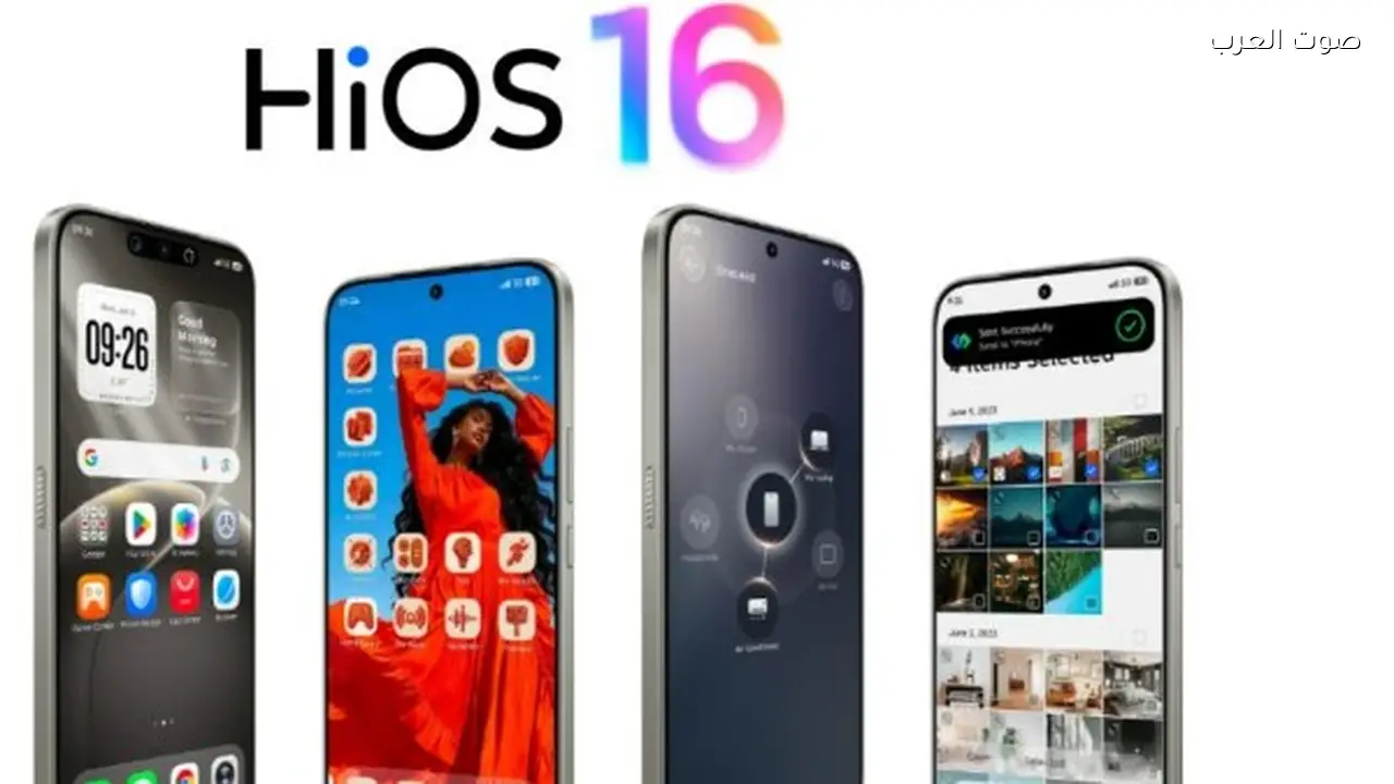 هواتف ستحصل على تحديث HiOS 16 و Android 16 قريبًا