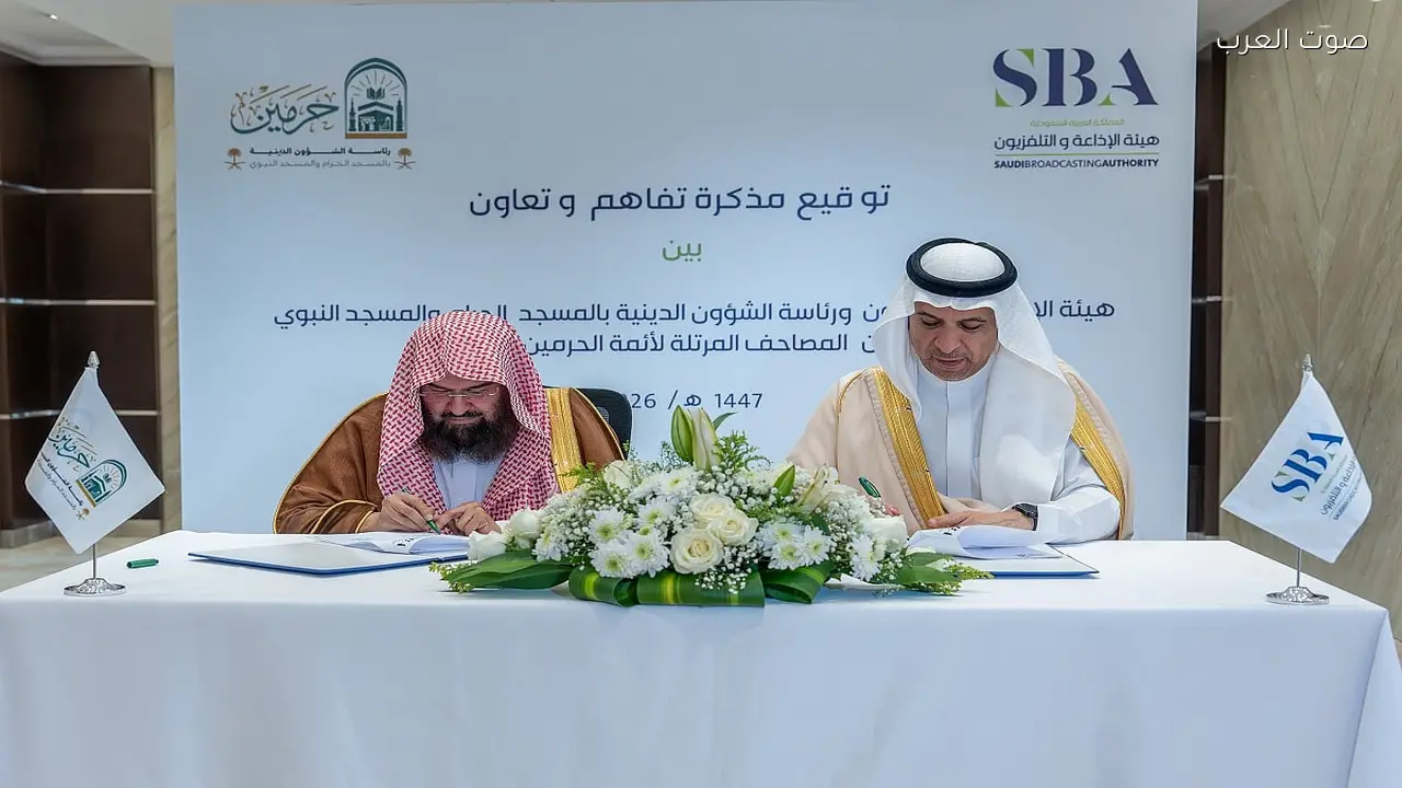 هيئة الإذاعة والتلفزيون توقع اتفاقية مع رئاسة الشؤون الدينية بالمسجد الحرام
