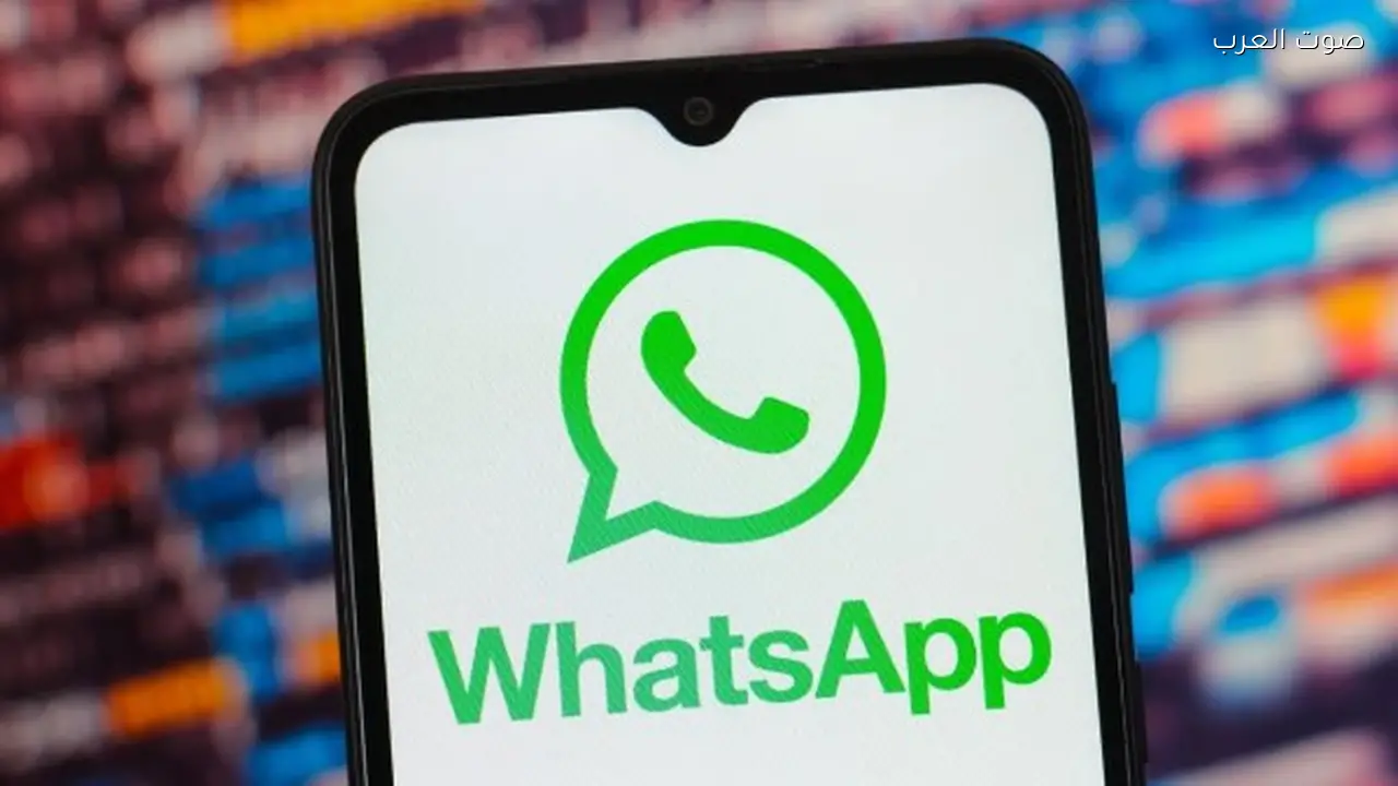 واتساب تحذر من نسخة مزيفة تحتوي على برامج تجسس