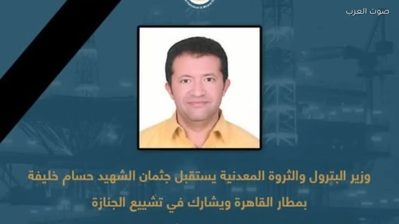 وداع وزير البترول للمهندس حسام خليفة في مطار القاهرة