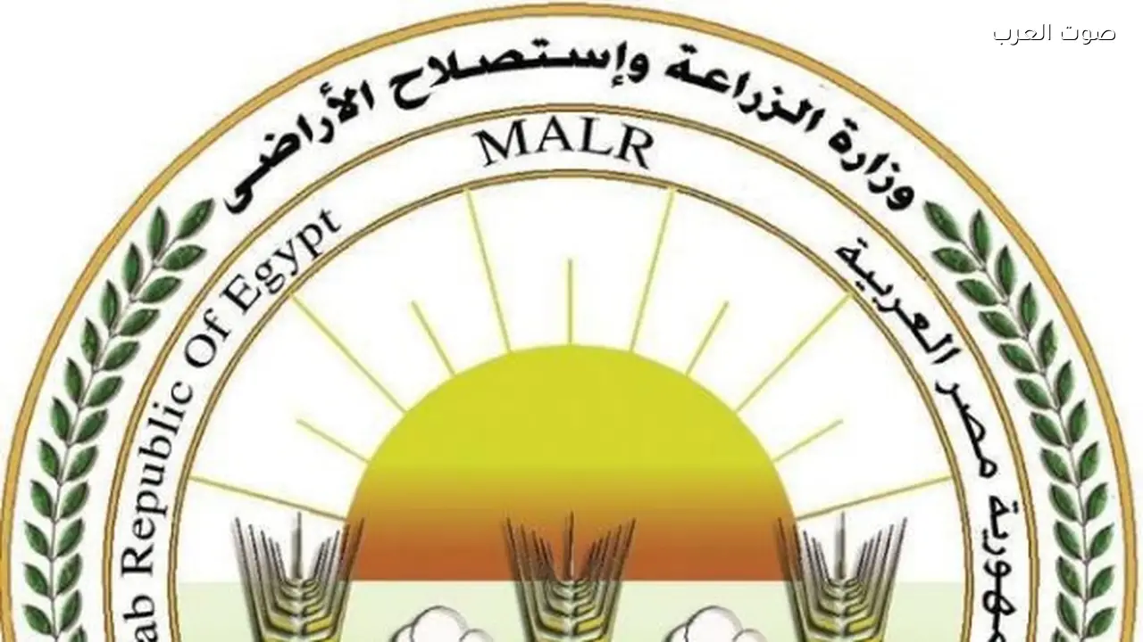 وزارة الزراعة تتابع العمل عن بُعد مع استمرار القطاعات الحيوية