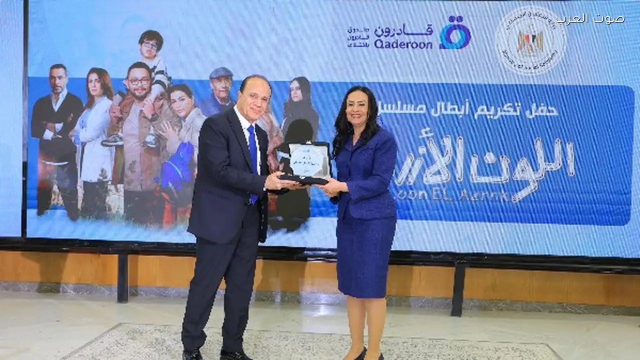 وزيرة التضامن تكرم أبطال مسلسل “اللون الأزرق”