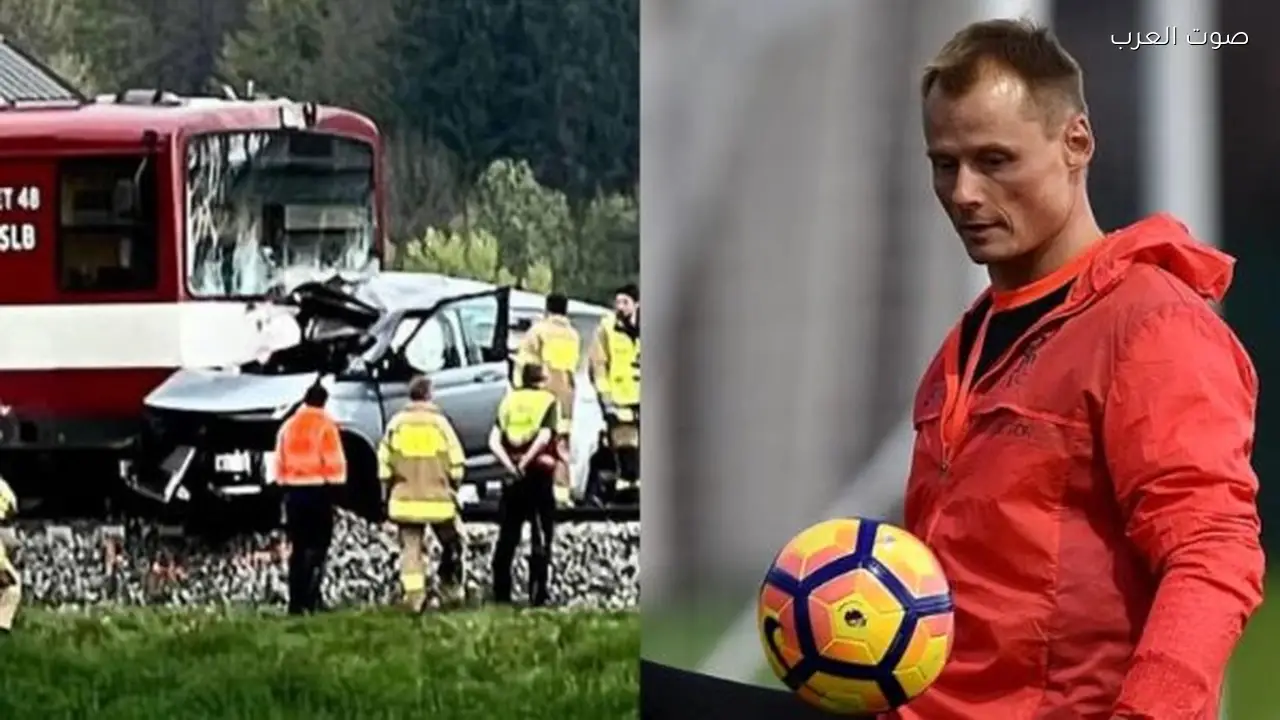 وفاة أليكس مانينجر حارس آرسنال ويوفنتوس في حادث بالنمسا