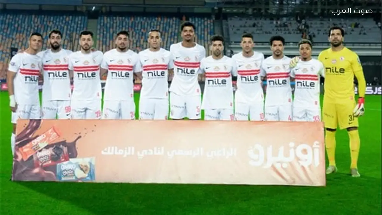 مباراة الزمالك واتحاد الجزائر في ذهاب نهائي الكونفيدرالية بث مباشر