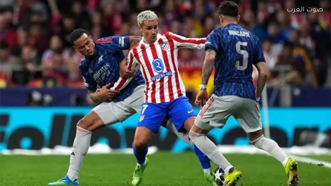 تشكيل آرسنال وأتلتيكو مدريد في دوري أبطال أوروبا