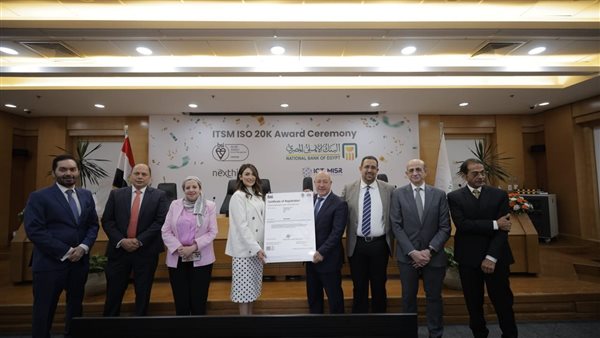 لأول مرة في مصر.. البنك الأهلي المصري يحصل على شهادة    ISO/IEC 20000-1:2018