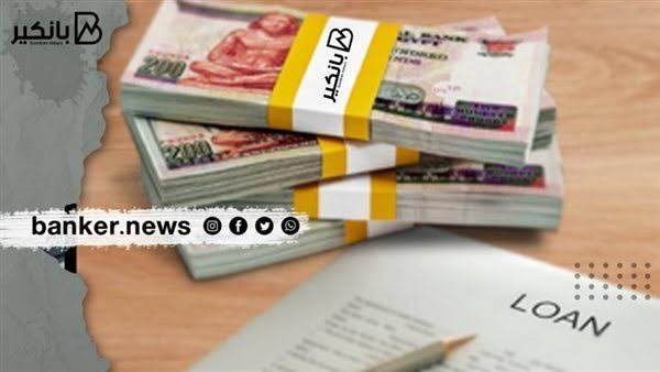 5 أخطاء تؤدي إلى رفض القرض الشخصي.. تجنبها قبل التقديم
