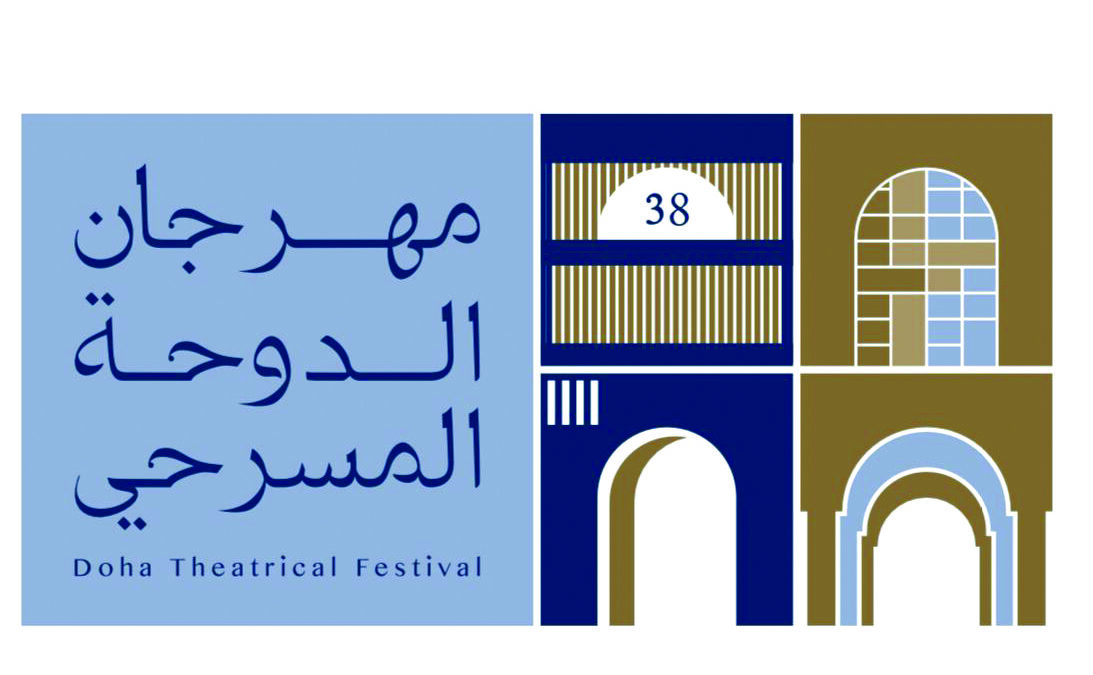 &laquo;الدوحة المسرحي&raquo; يستحضر مسيرة 4 قامات فنية
