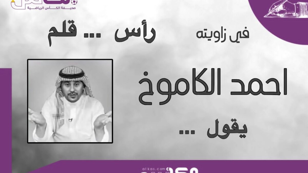 آن الأوان للتعاقد مع مدرب وطني ٢