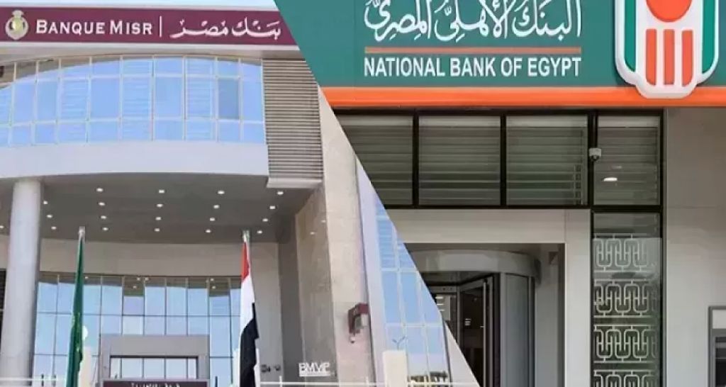 أفضل شهادة ادخار الآن في بنكي الأهلي ومصر.. مقارنة شاملة للعوائد
