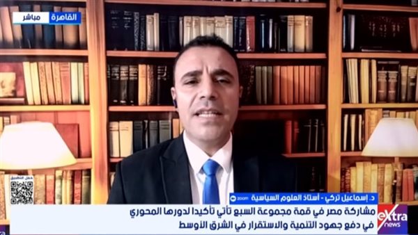إسماعيل تركي: مشاركة الرئيس السيسي بقمة السبع يمثل اعترافًا دوليًا بدورها المحوري