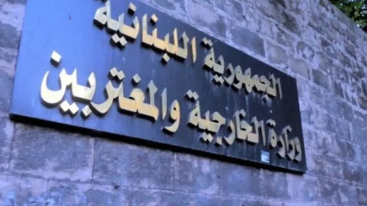 إشادة بأداء سفيرة لبنان في دولة أوروبية