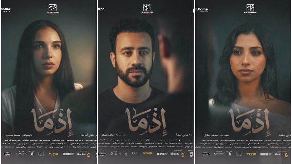 إيرادات السينما أمس.. إذما بالمركز الثاني ومحمد رمضان في ذيل القائمة