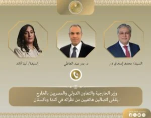 اتصالات دبلوماسية رفيعة لوزير الخارجية وإشادة دولية بدور القاهرة في اتفاق واشنطن وطهران
