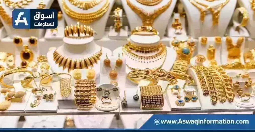 ارتفاع سعر الذهب اليوم الإثنين 15 يونيو 2026 بمحلات الصاغة.. عيار 21 بكام