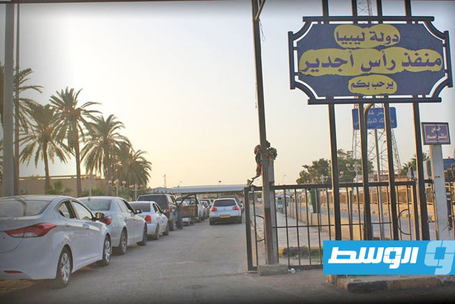 استئناف حركة العبور بمنفذ رأس اجدير